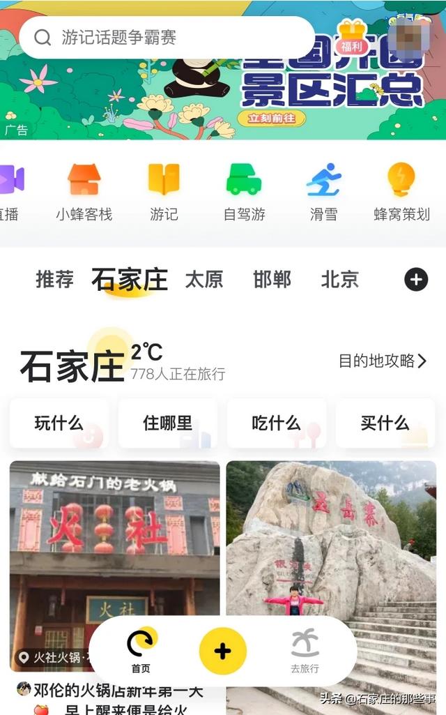 有沒(méi)有什么旅行app或網(wǎng)站，要附近可以游玩的景點(diǎn)詳細的，最好帶評價(jià)？