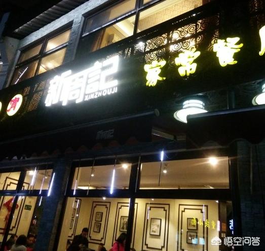 杭州哪家餐廳值得一去？